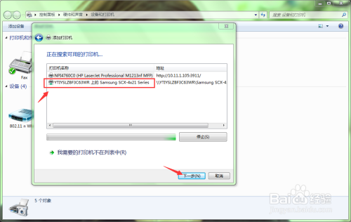 在局域网中如何安装共享打印机？