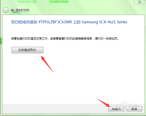 在局域网中如何安装共享打印机？